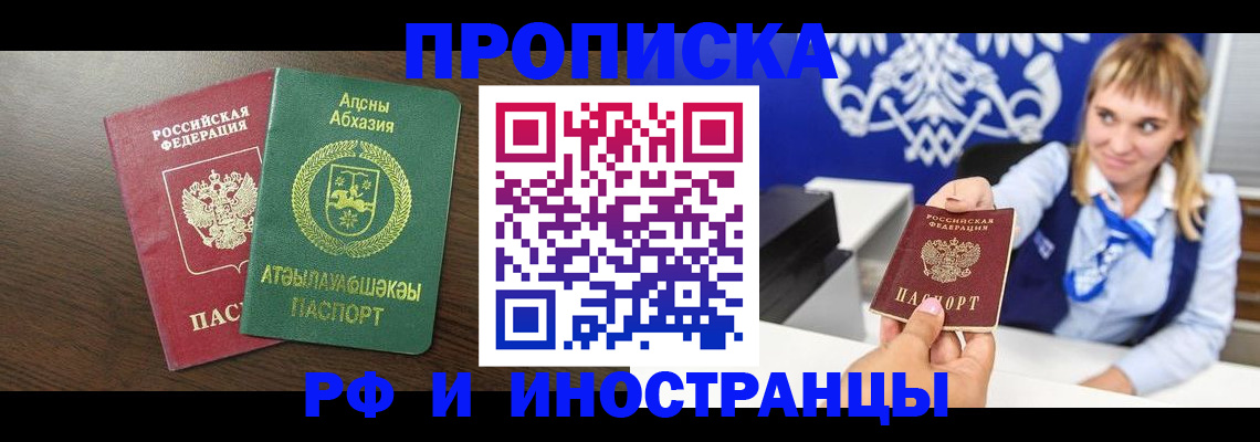 временная регистрация гарантия в Благодарном