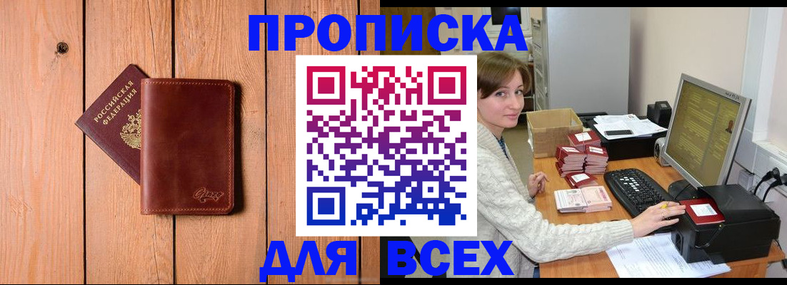 пропишу в квартире в Благодарном