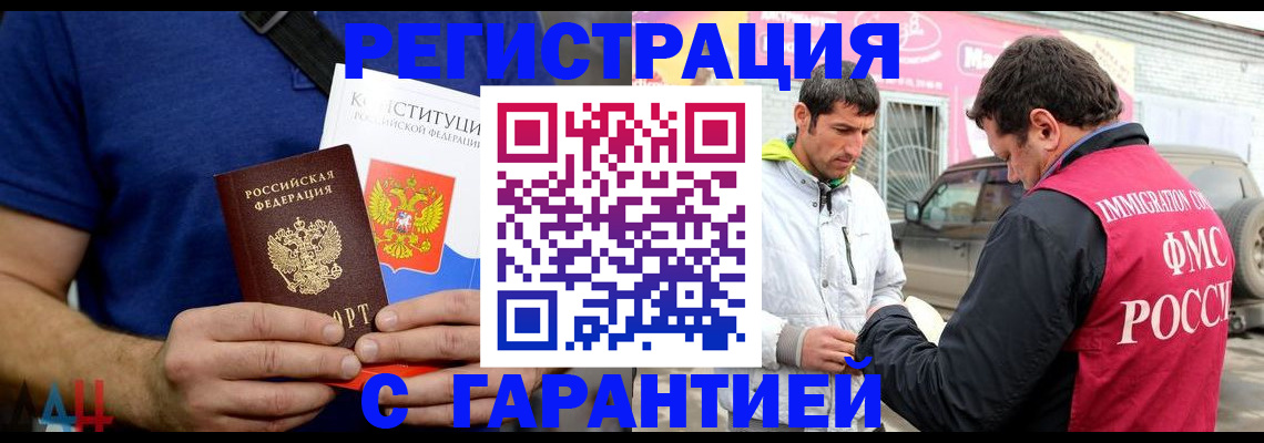 прописка в квартире в Благодарном