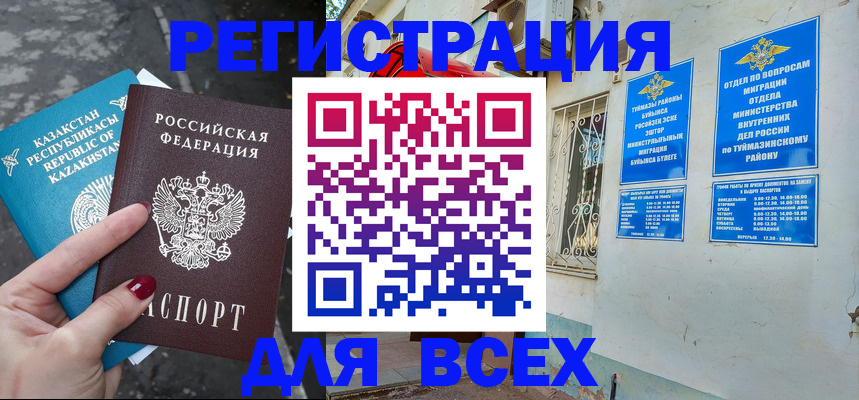 прописка поиск в Благодарном