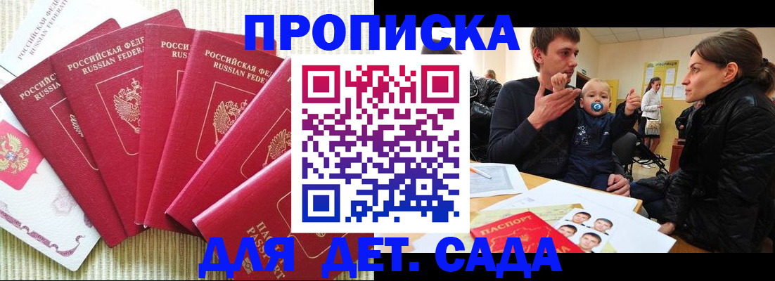 найти адрес прописки в Благодарном
