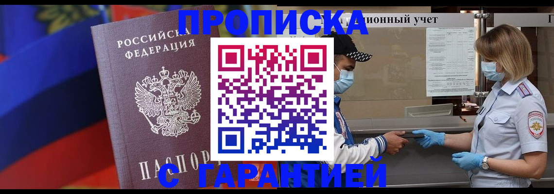миграционный учет в Благодарном