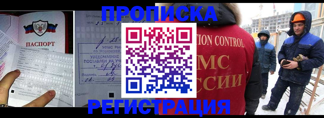 временная регистрация законно в Благодарном