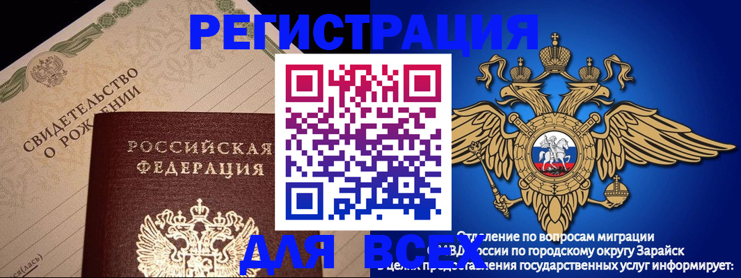 временная регистрация собственник в Благодарном